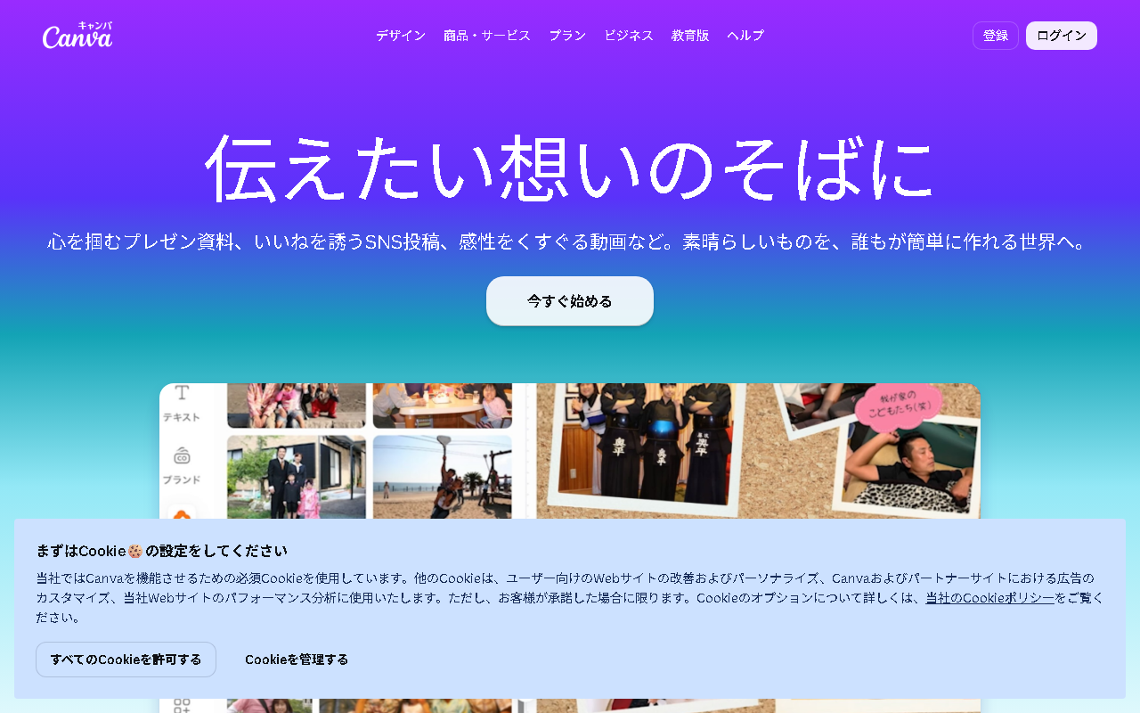 Canva の紹介画像 2