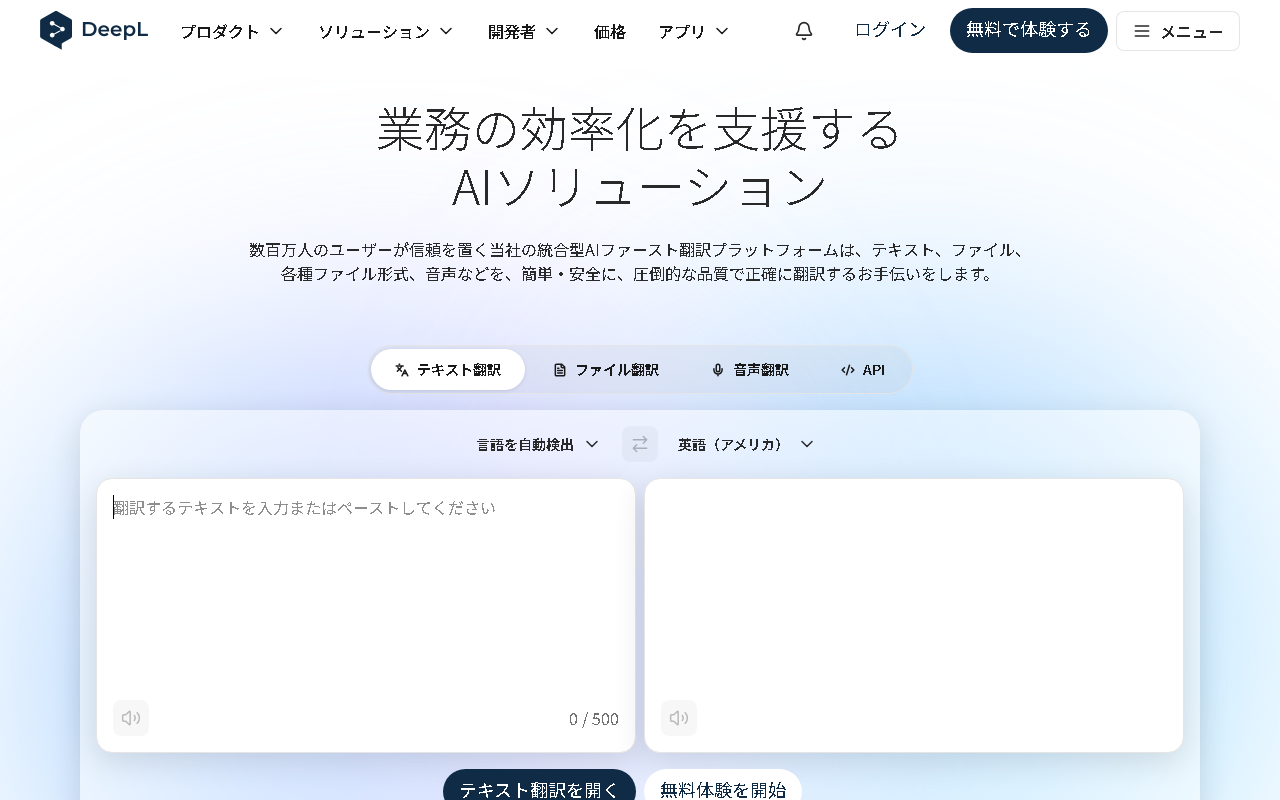 DeepL の紹介画像 2