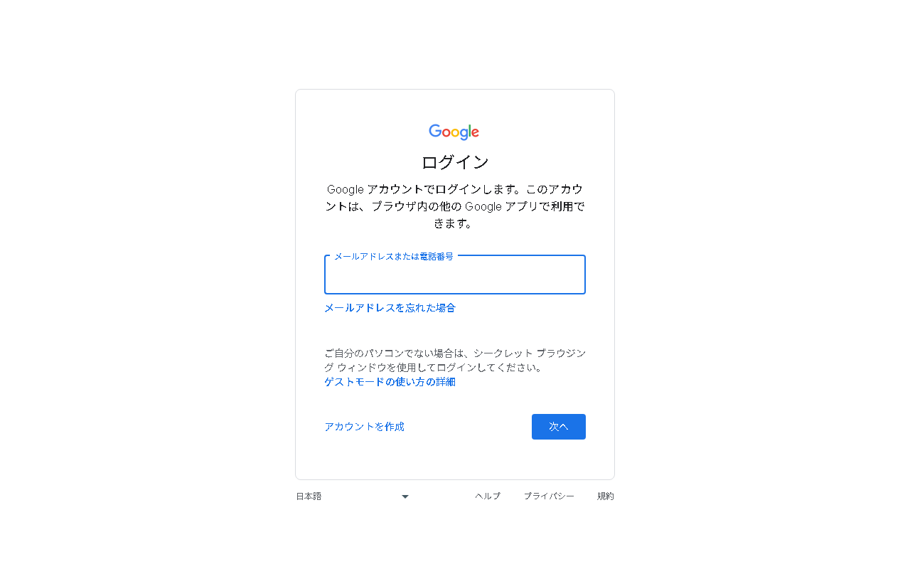 NotebookLM の紹介画像 1