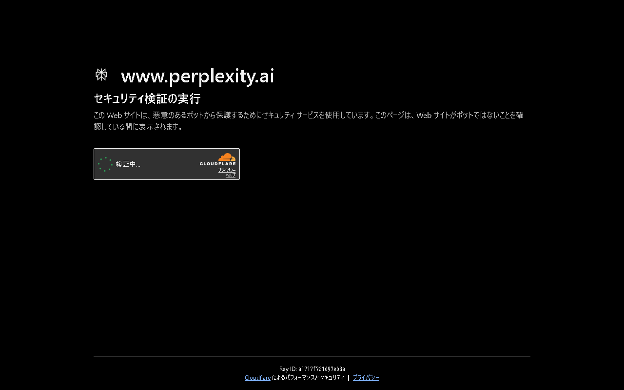 Perplexity の紹介画像 2